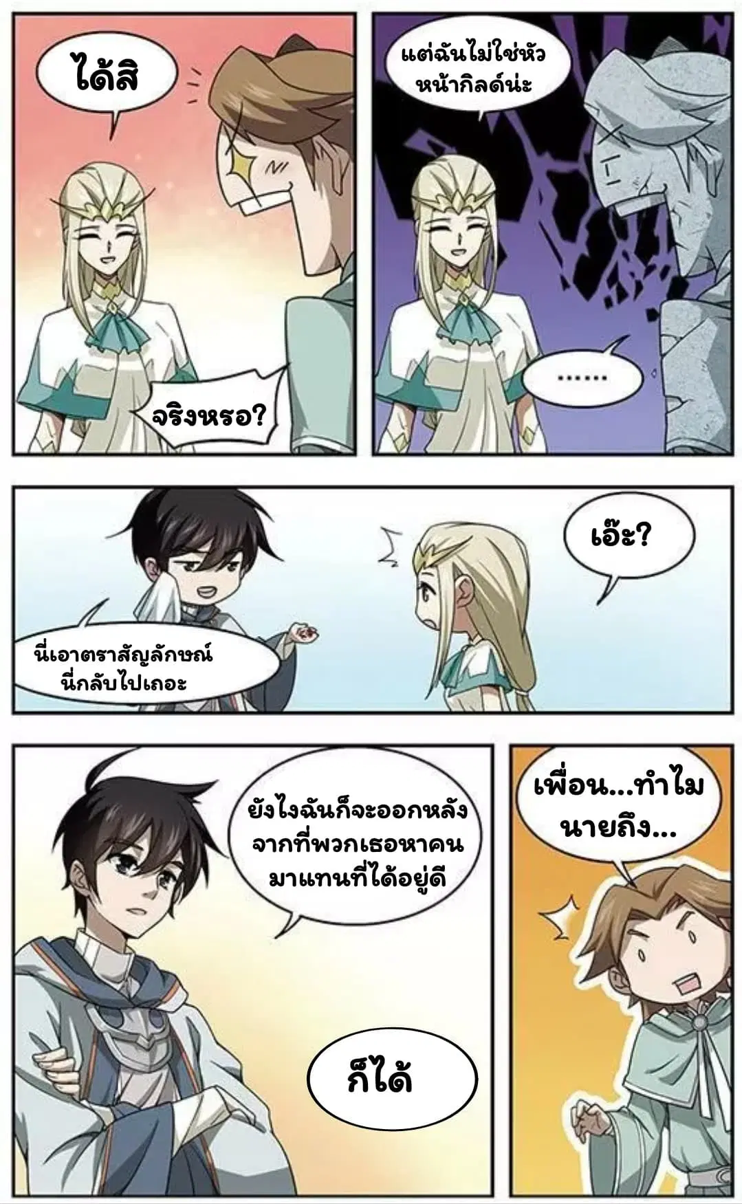 หน้า 12 จาก 25