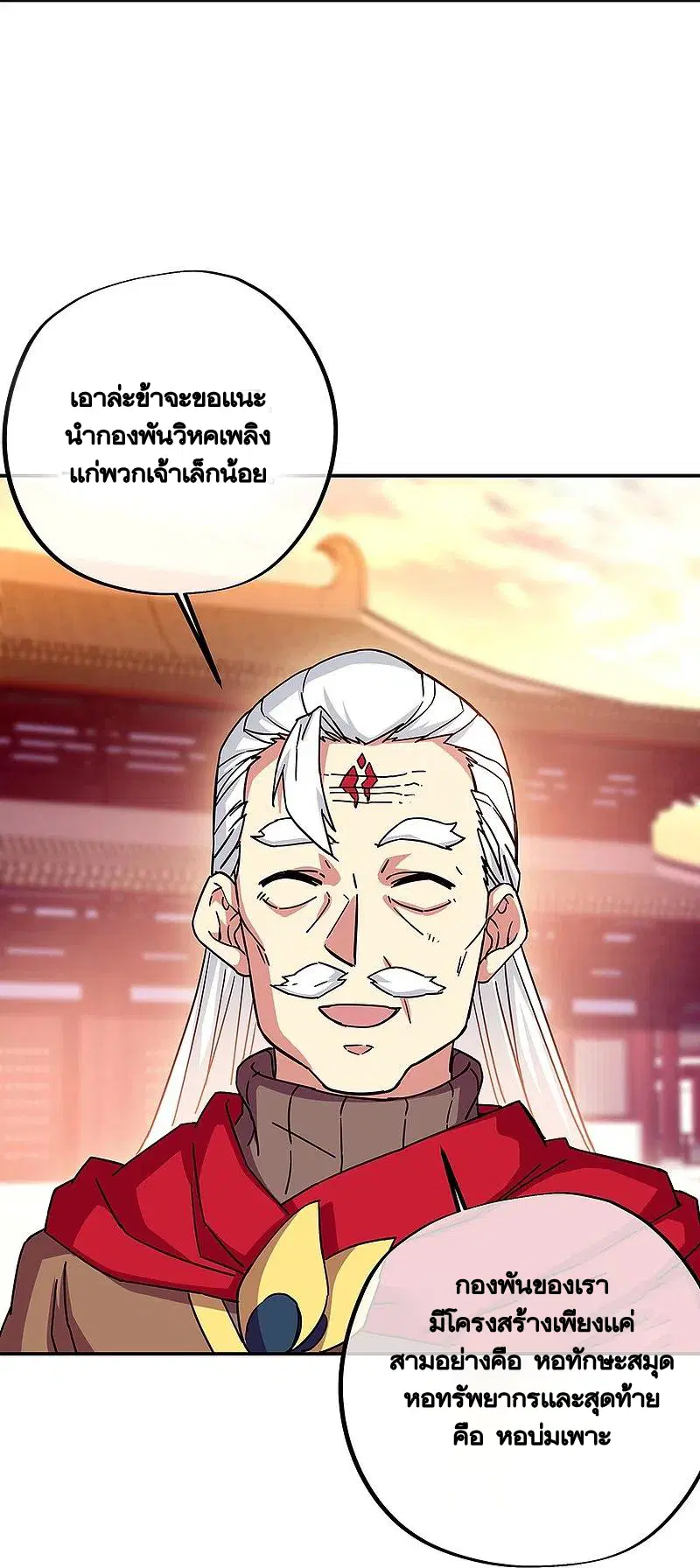 หน้า 7 จาก 55