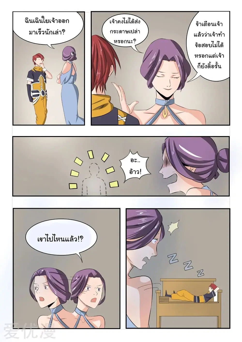 หน้า 9 จาก 11