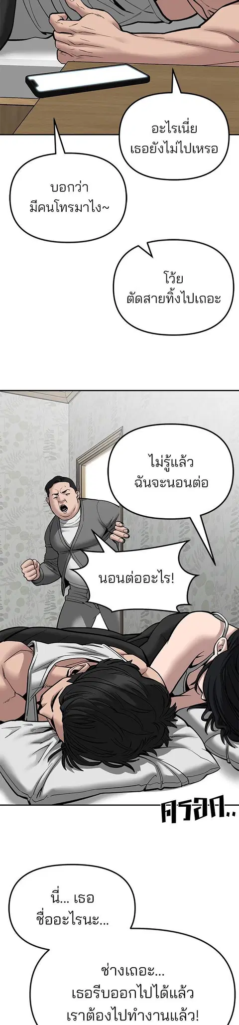 หน้า 59 จาก 81