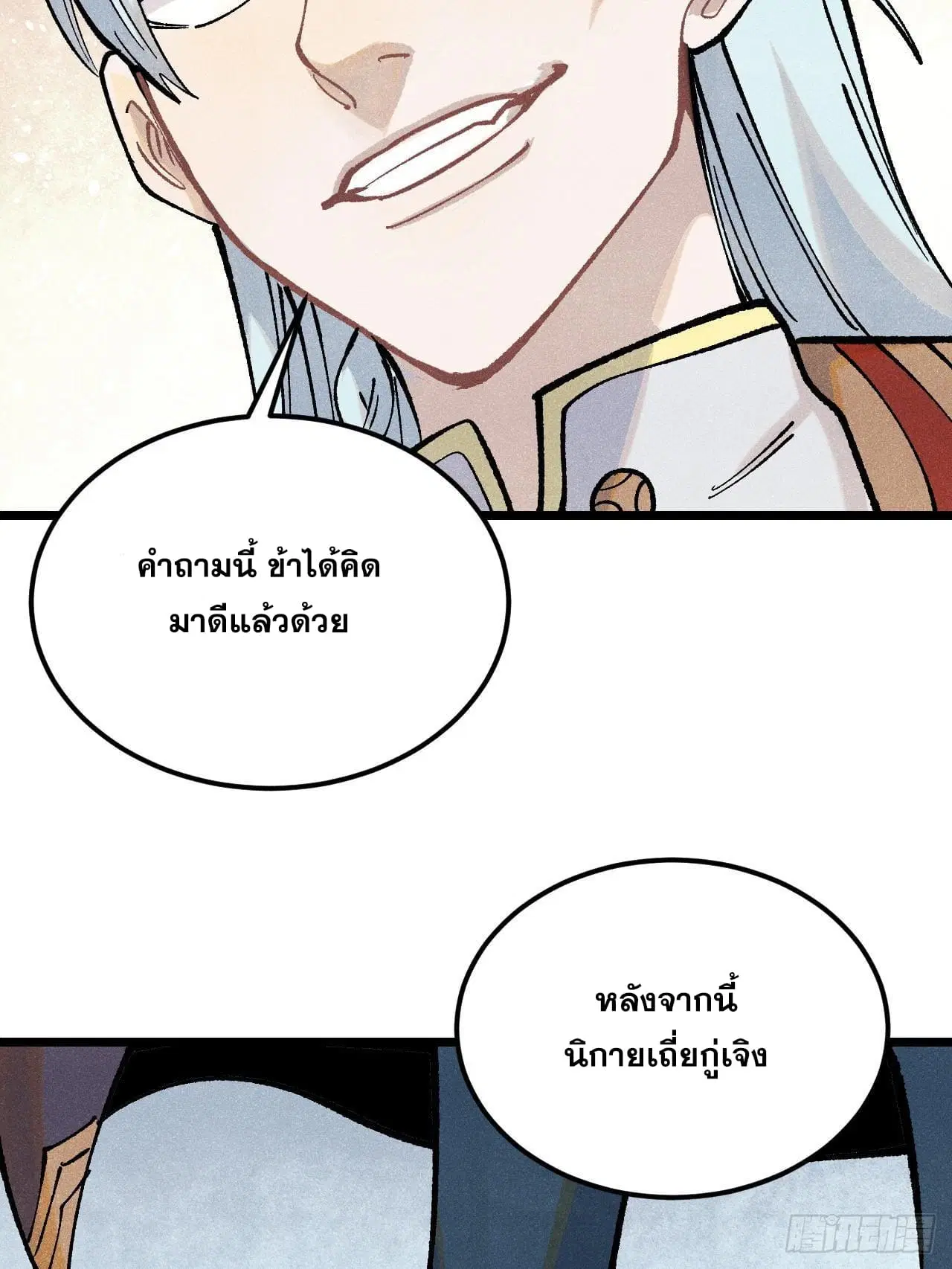 หน้า 78 จาก 82
