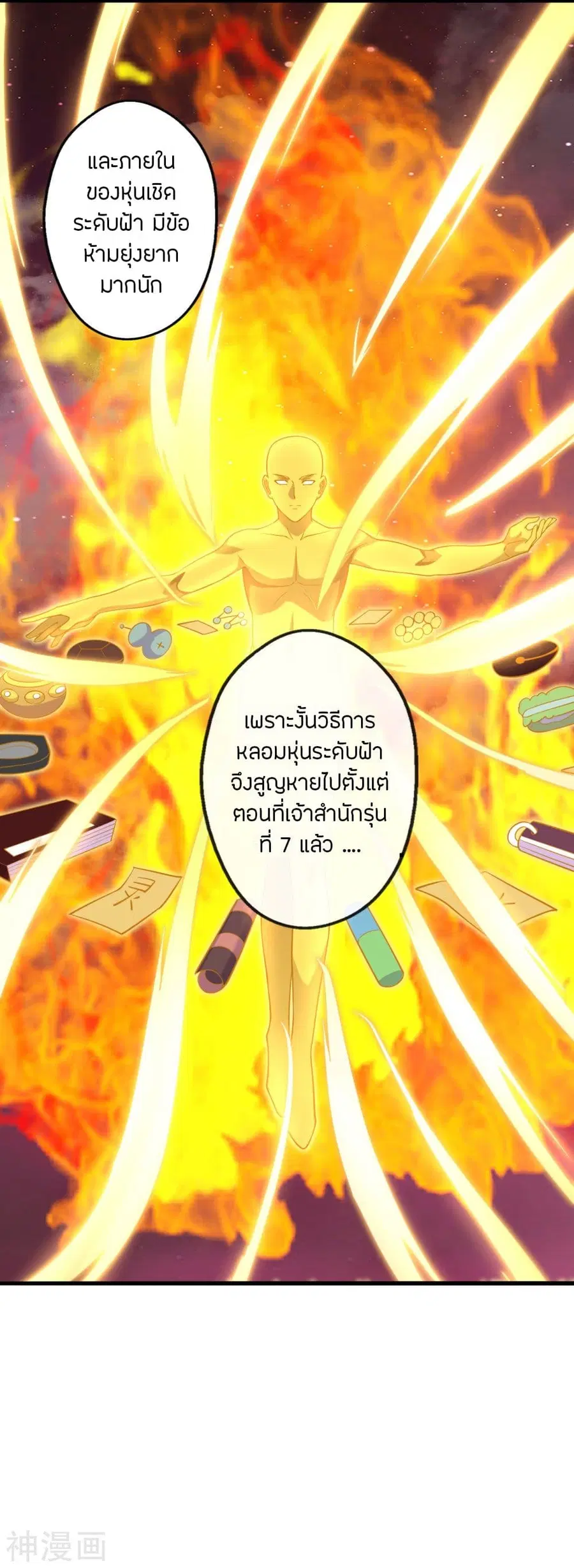 หน้า 3 จาก 45