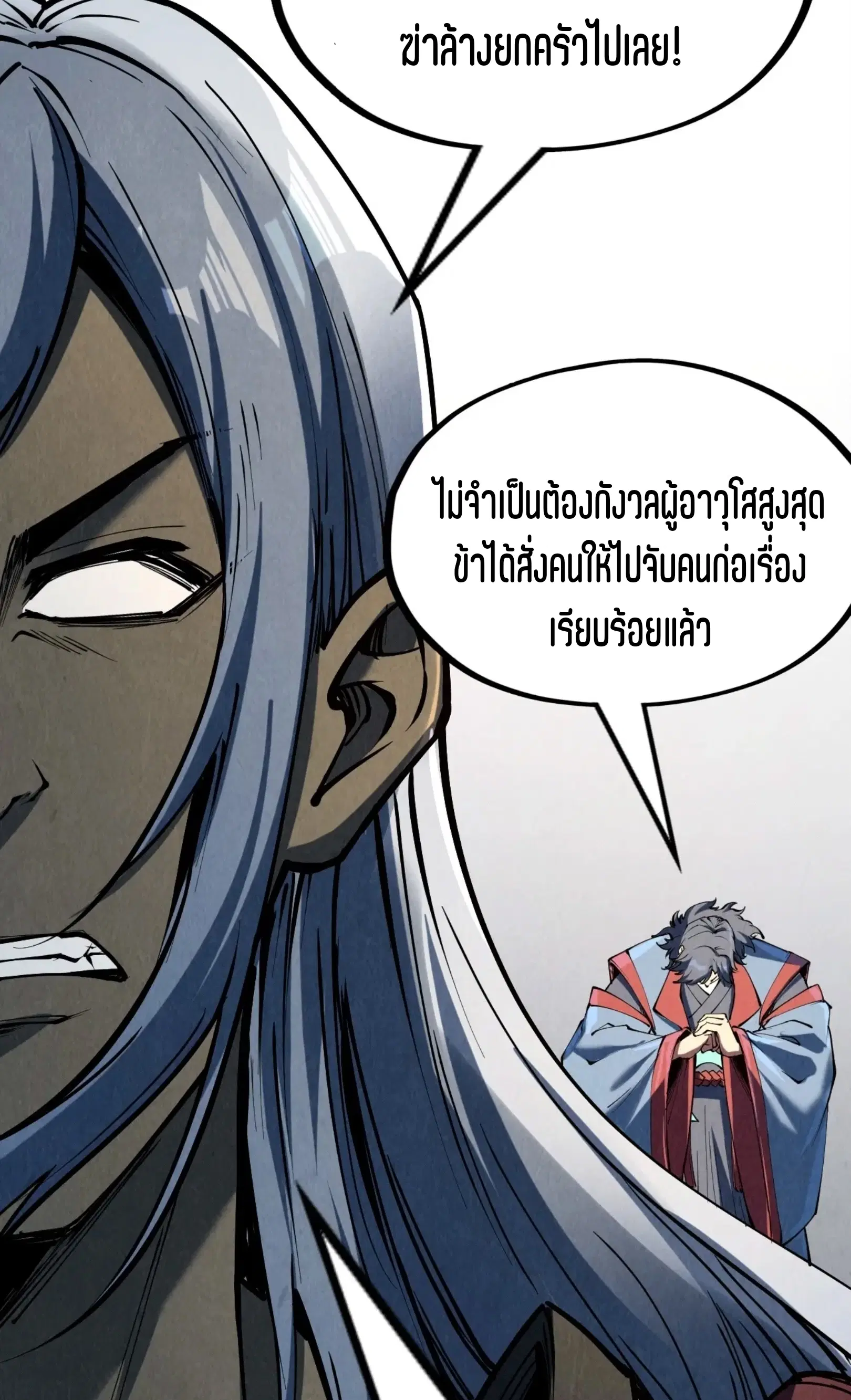 หน้า 35 จาก 61