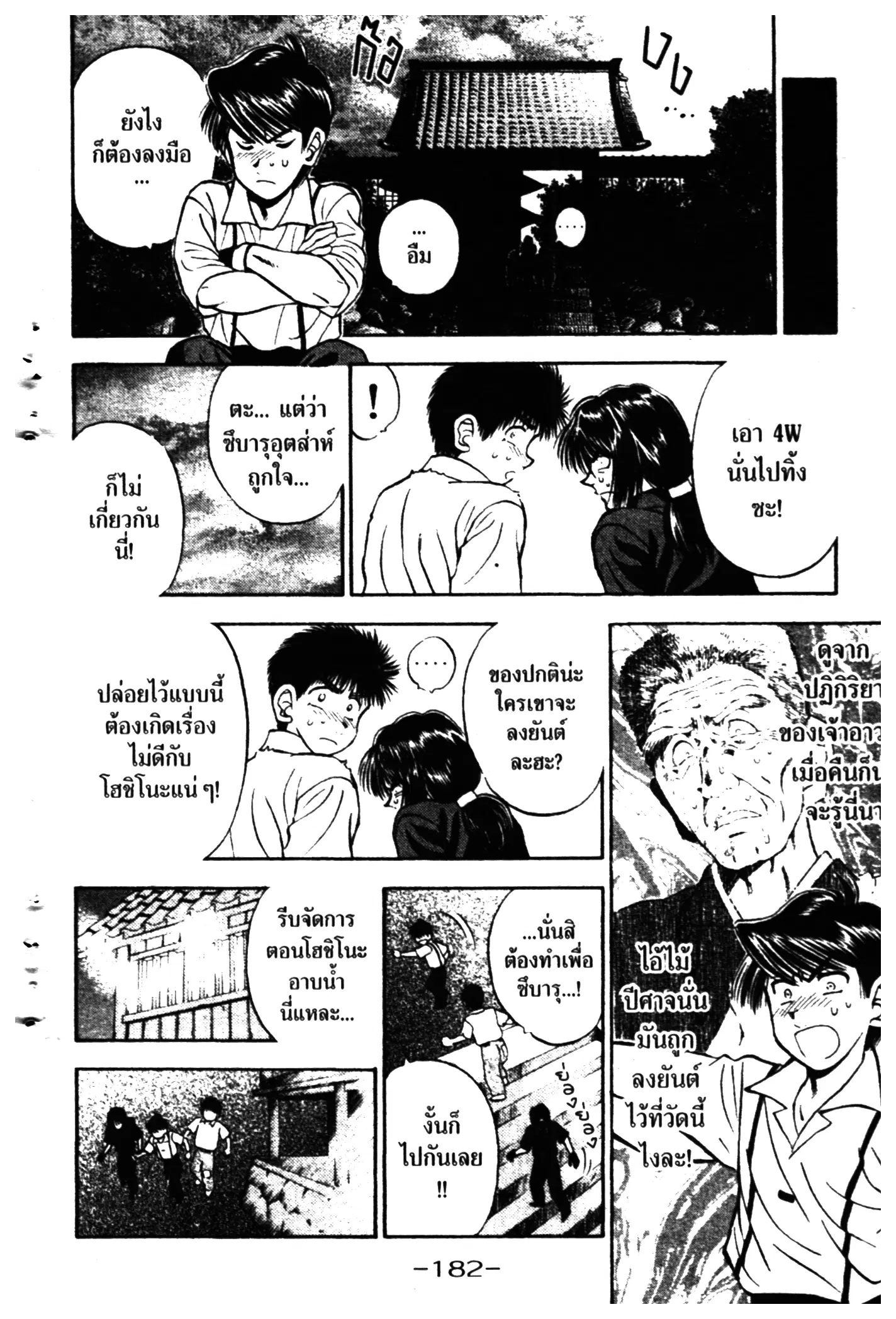 หน้า 8 จาก 12
