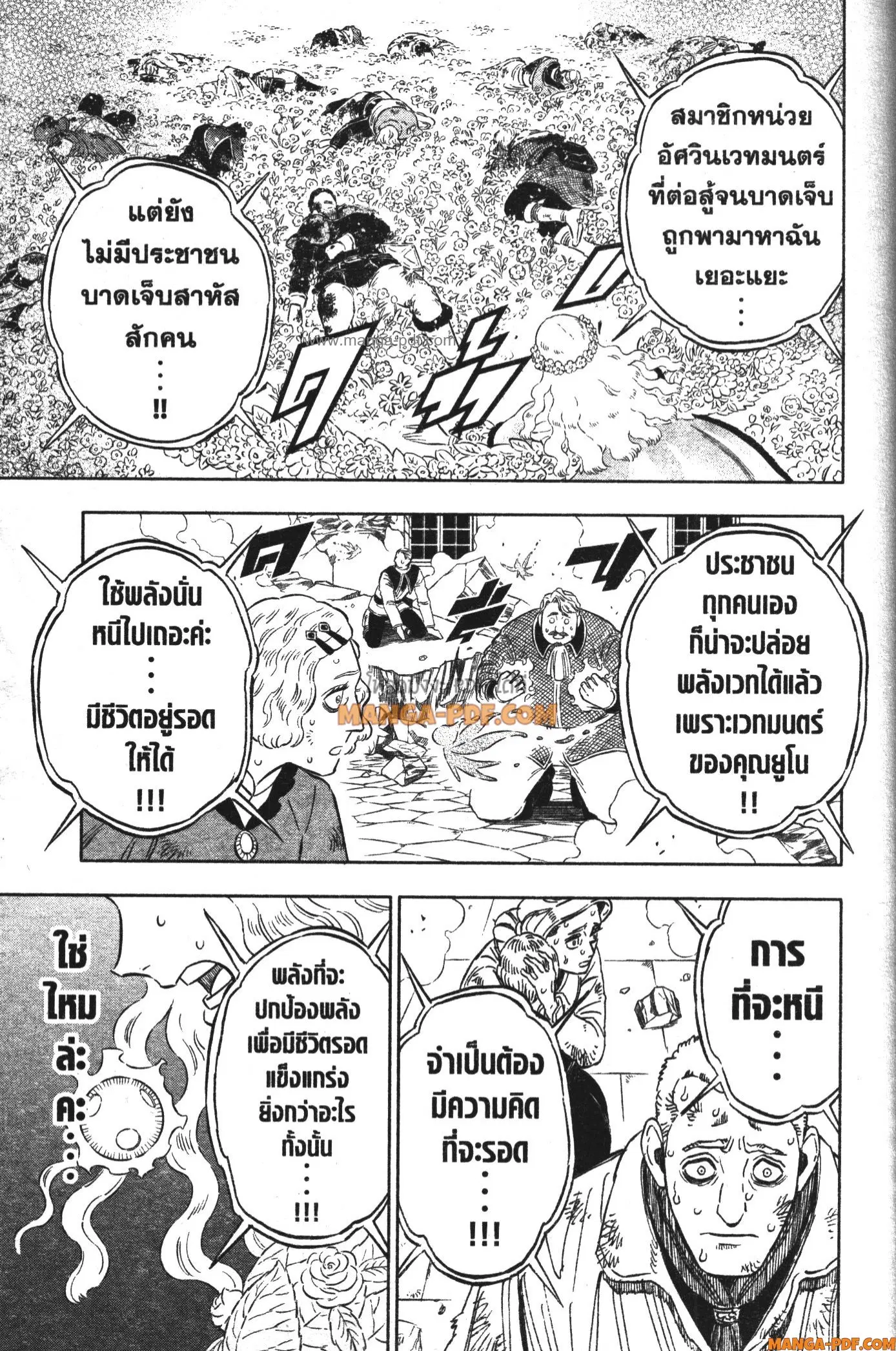 หน้า 7 จาก 15