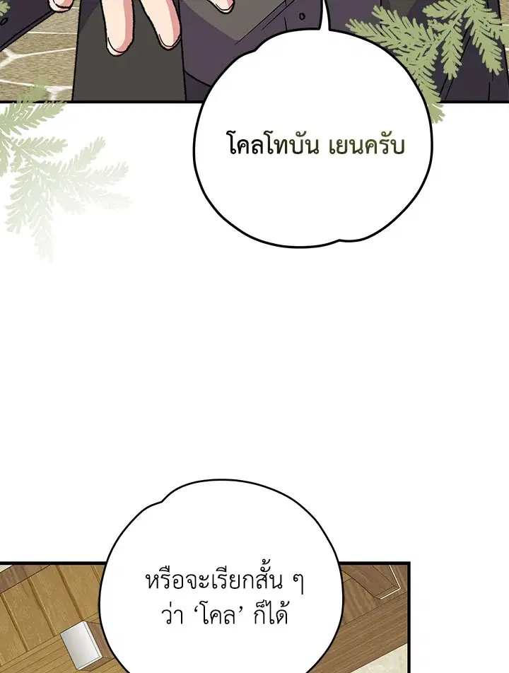 หน้า 68 จาก 112