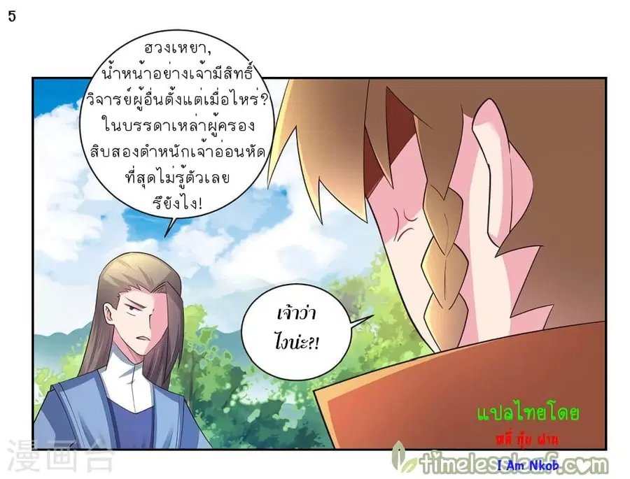 หน้า 6 จาก 33