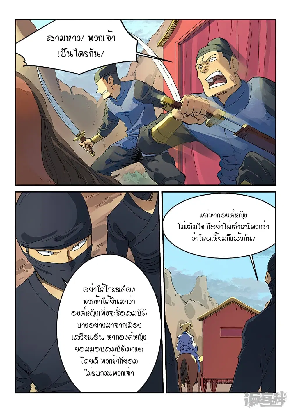 หน้า 4 จาก 10