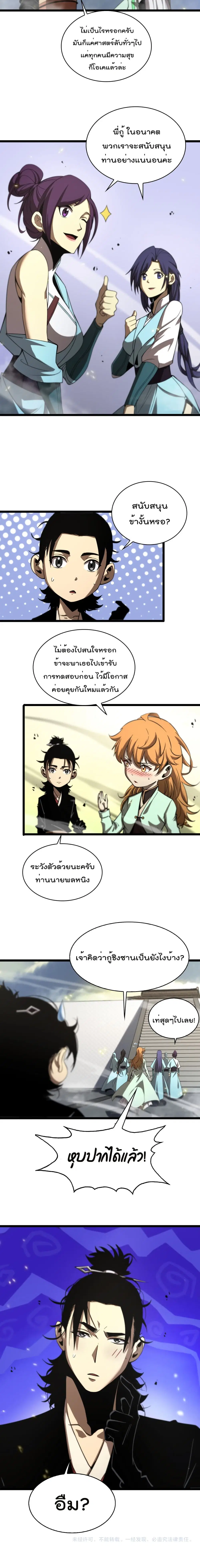 หน้า 11 จาก 12