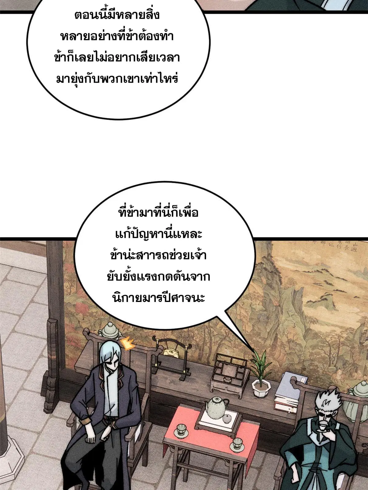 หน้า 8 จาก 79