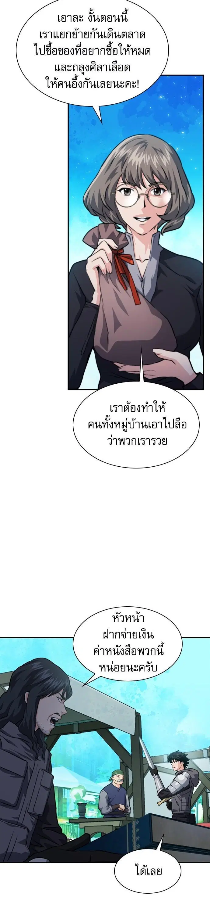 หน้า 8 จาก 55