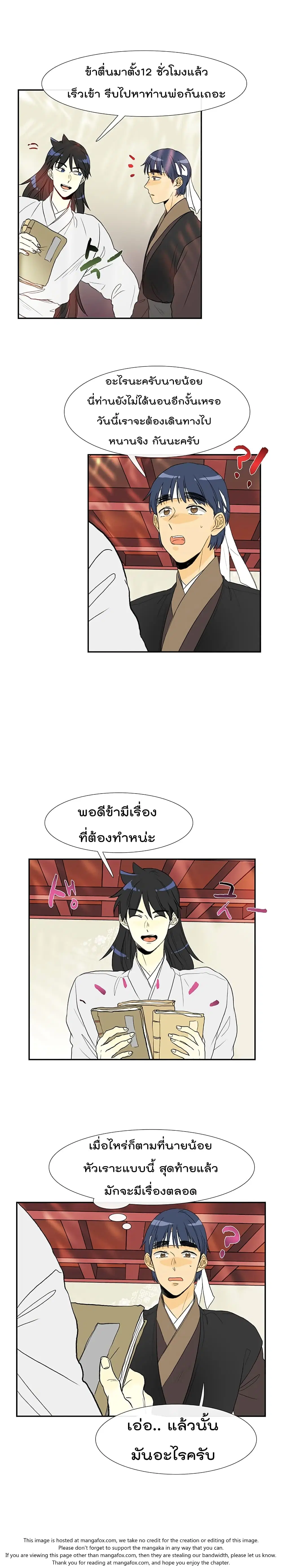 หน้า 3 จาก 23
