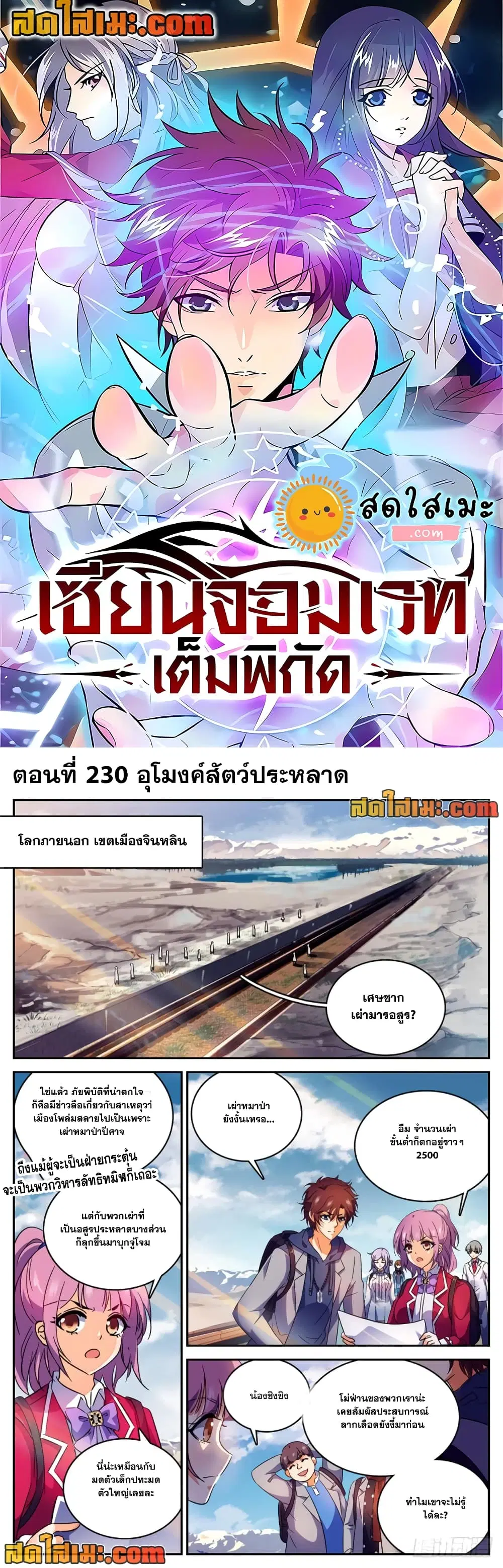 หน้า 1 จาก 8