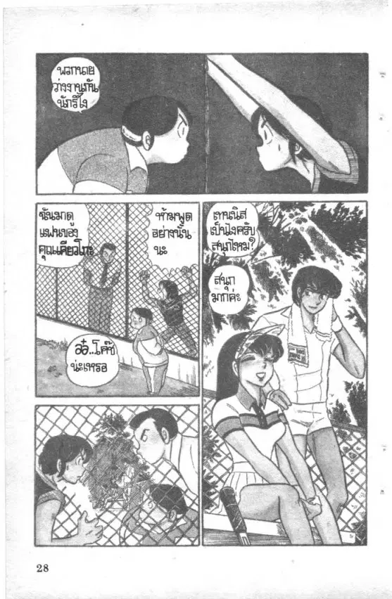หน้า 6 จาก 20
