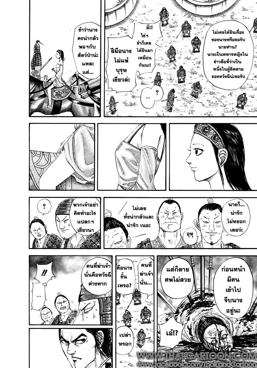 หน้า 7 จาก 20