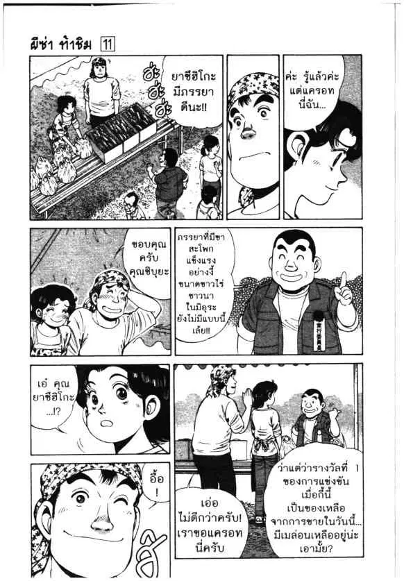 หน้า 9 จาก 28