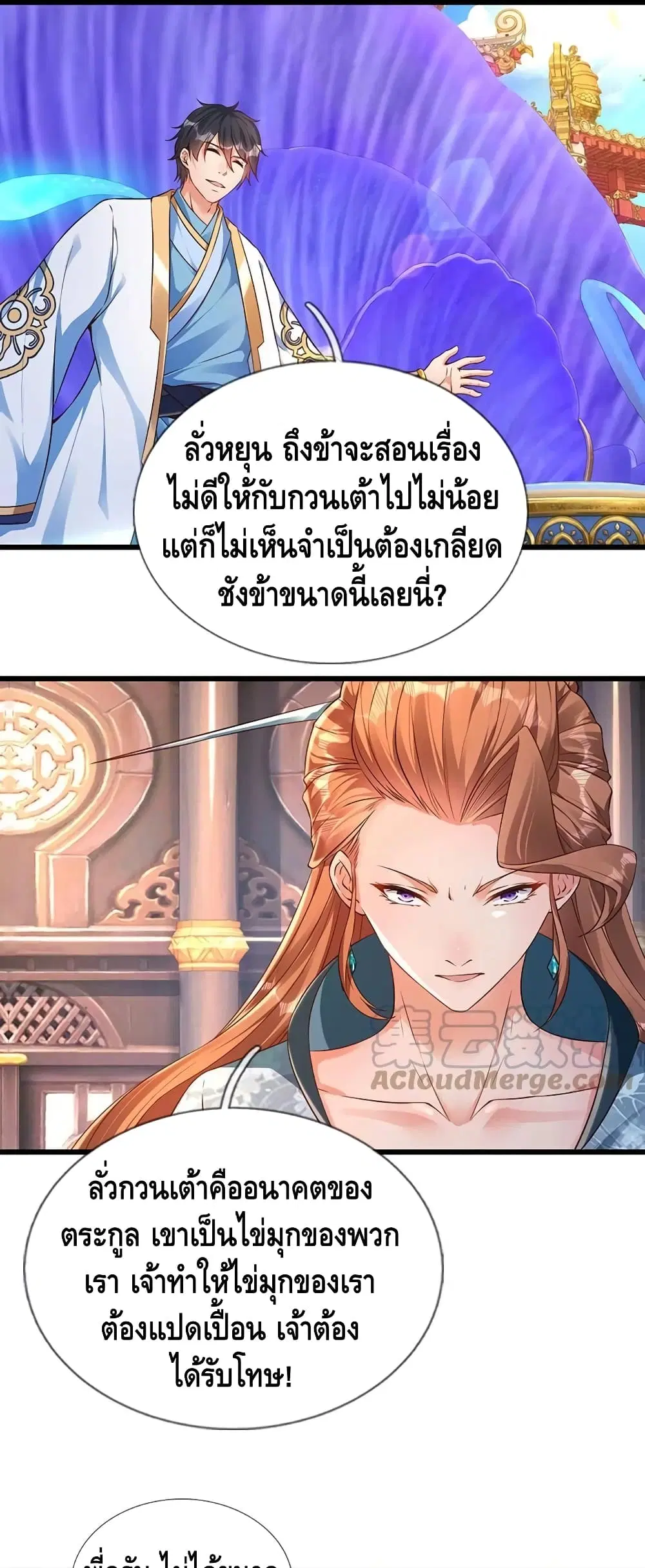 หน้า 8 จาก 17