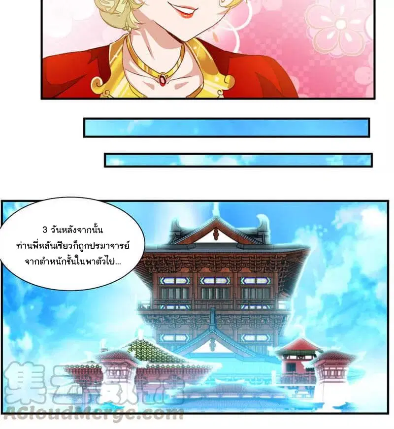 หน้า 14 จาก 25