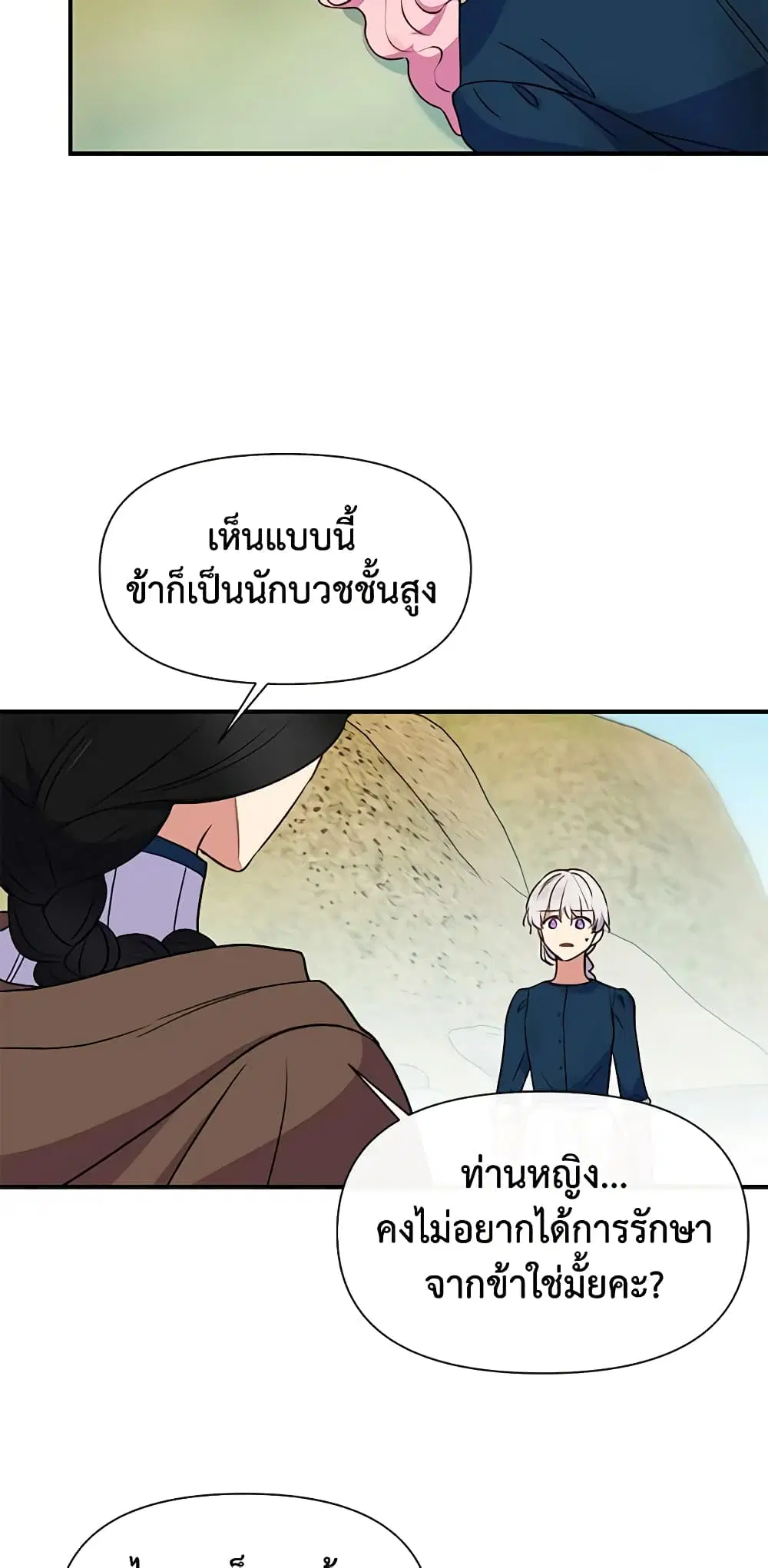 หน้า 31 จาก 52