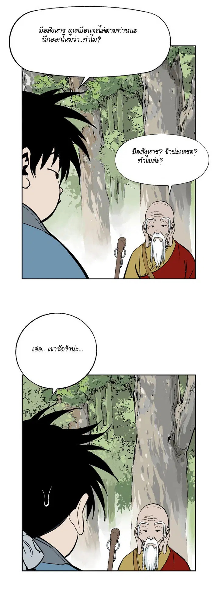 หน้า 24 จาก 51