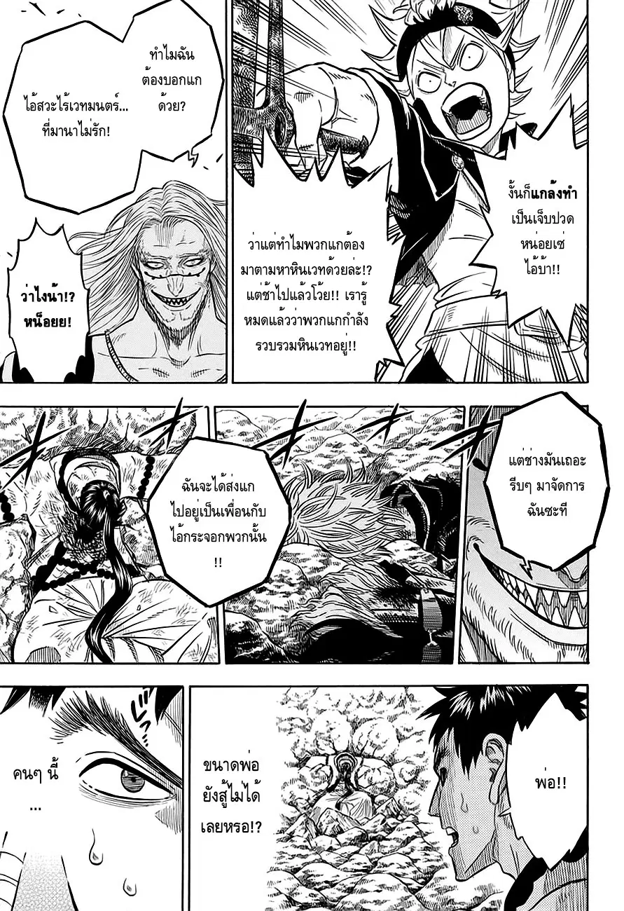 หน้า 4 จาก 19