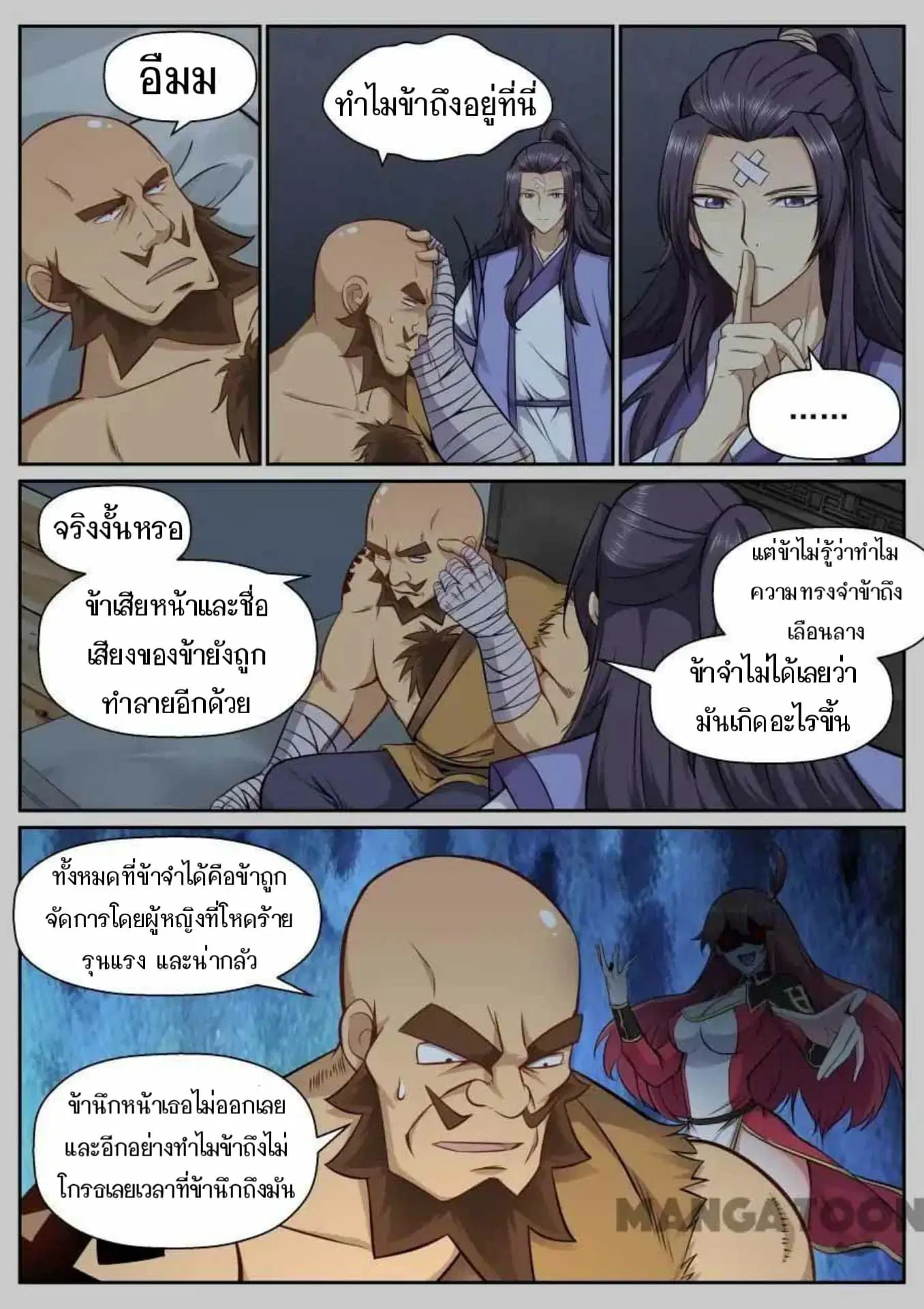 หน้า 5 จาก 14