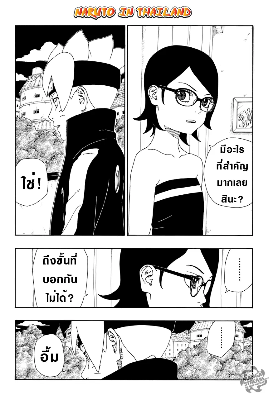 หน้า 20 จาก 44