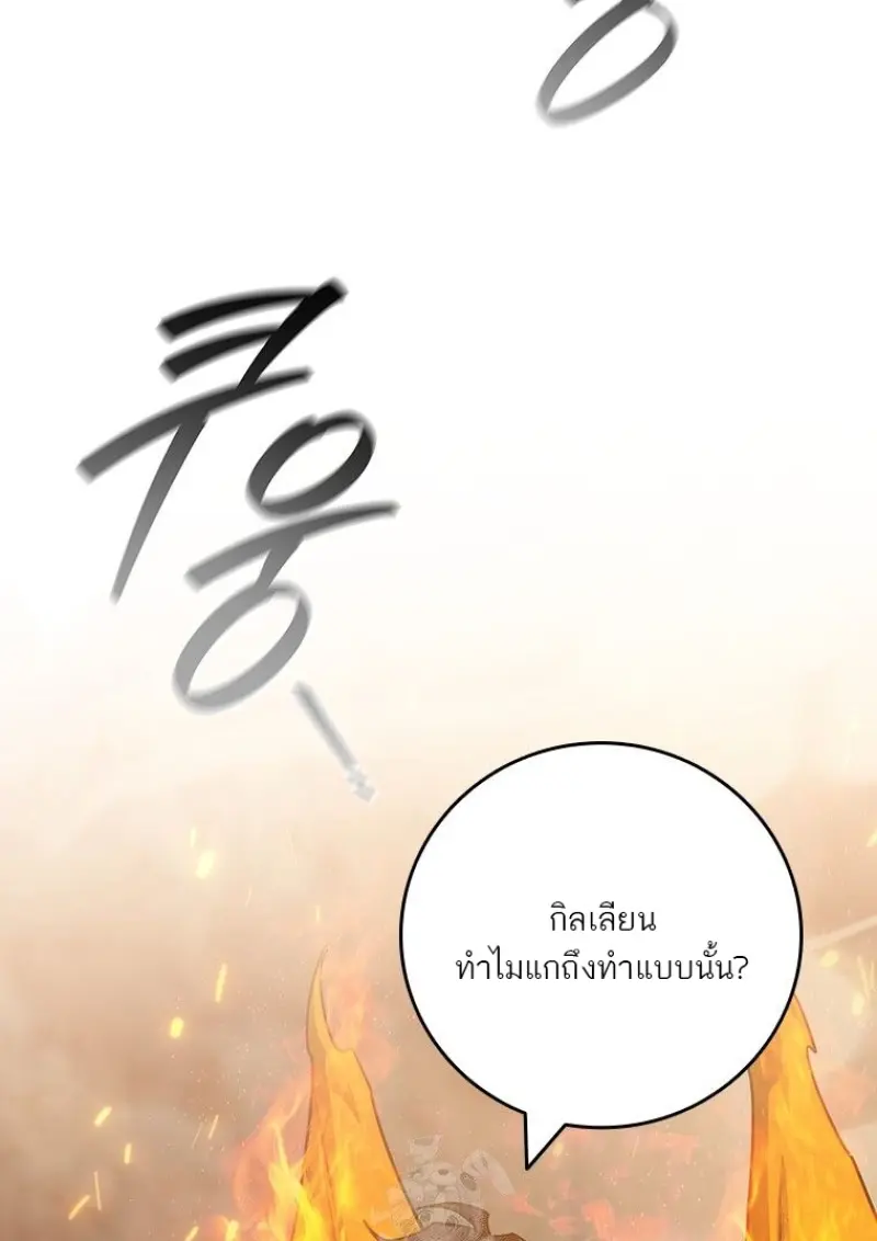 หน้า 79 จาก 149