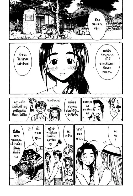 หน้า 17 จาก 20