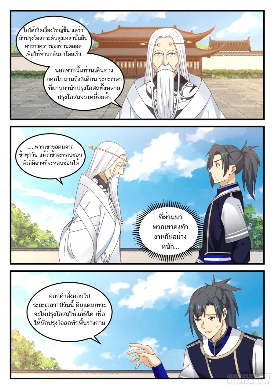 หน้า 2 จาก 14