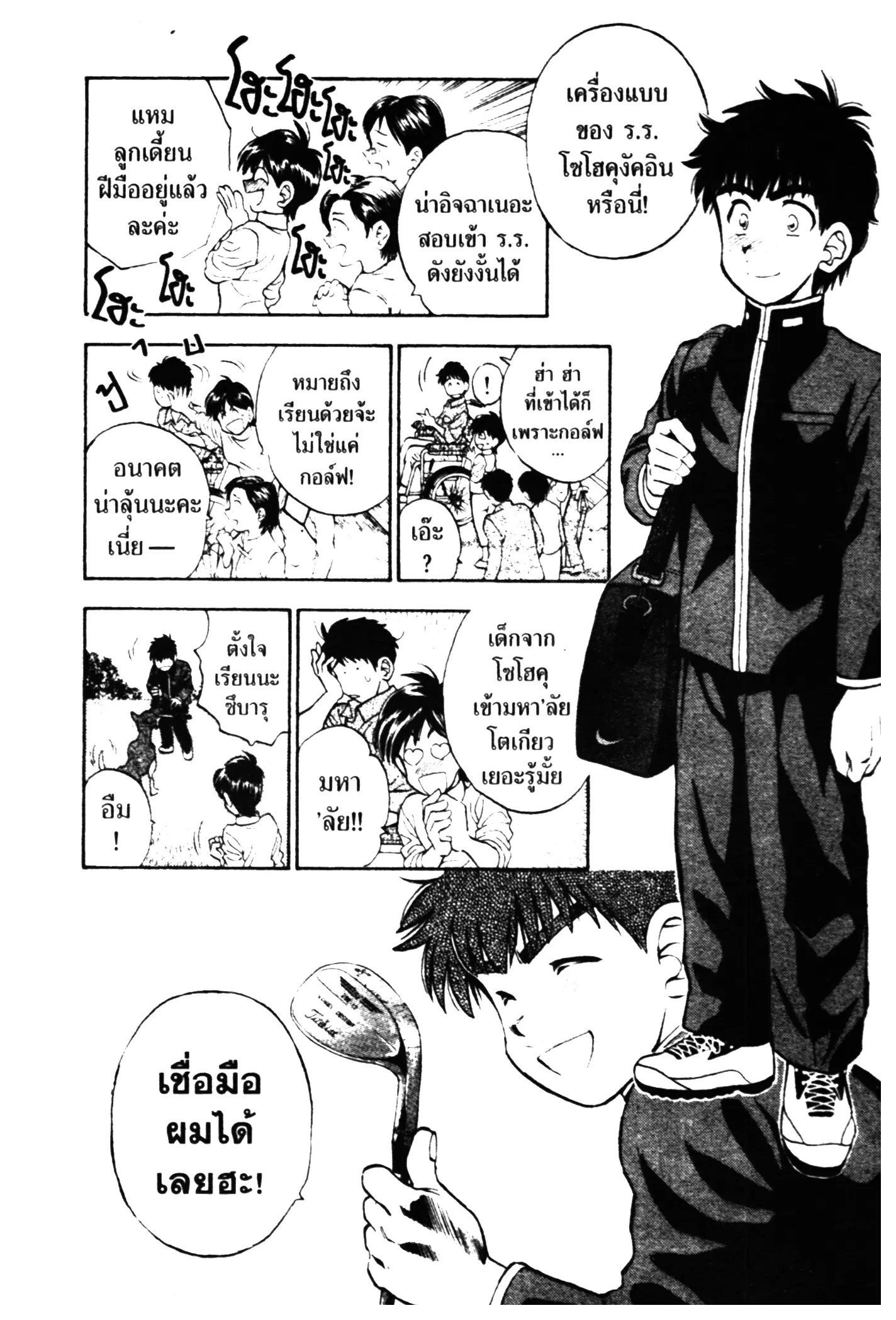 หน้า 4 จาก 20