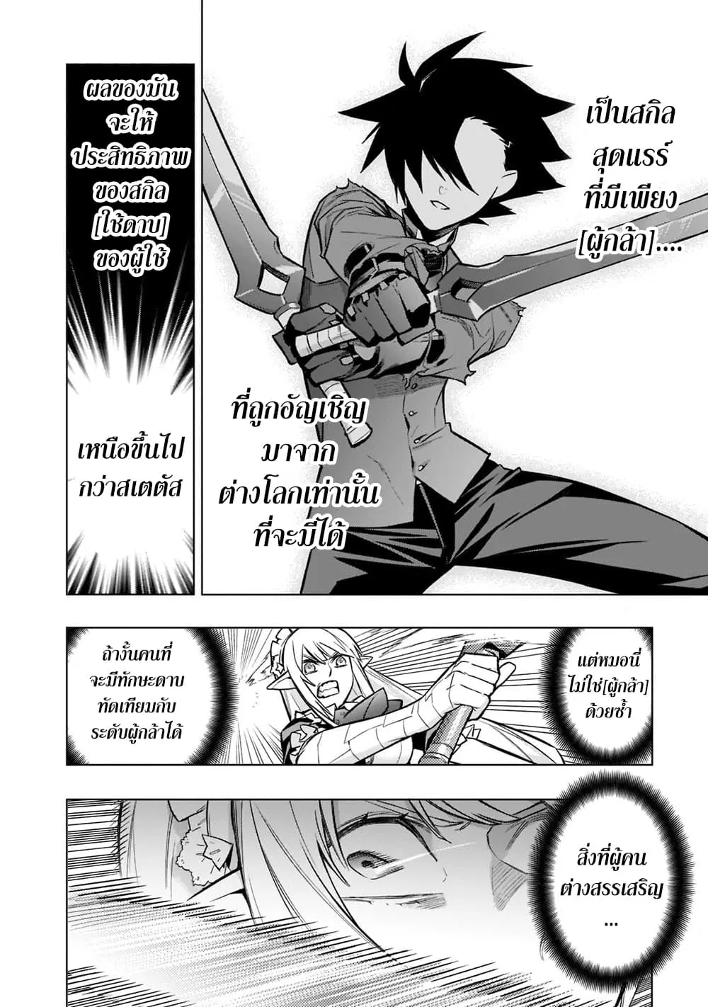 หน้า 6 จาก 17