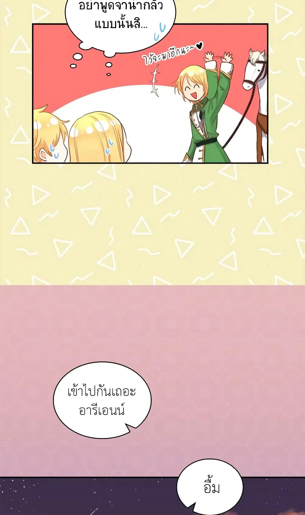 หน้า 8 จาก 34