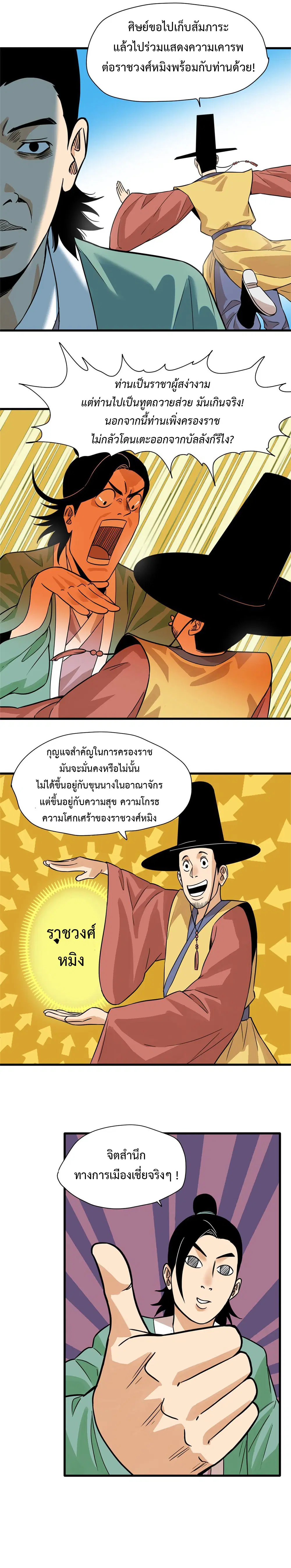 หน้า 2 จาก 9