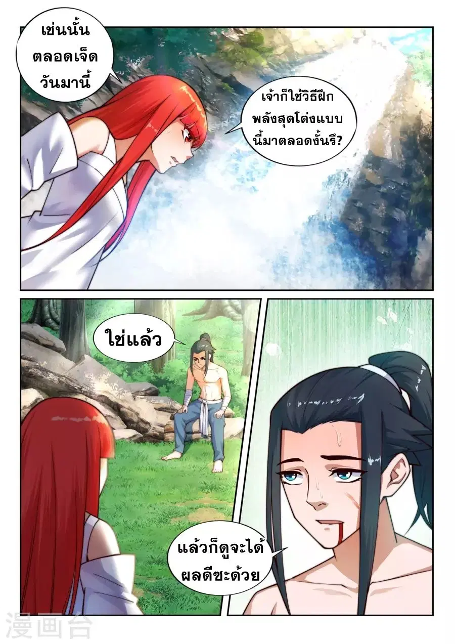 หน้า 7 จาก 14