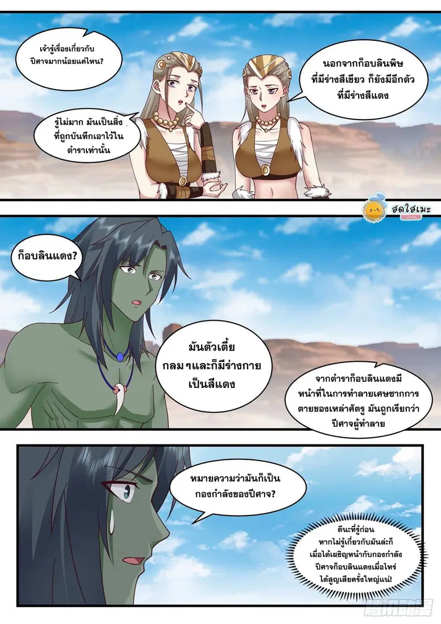 หน้า 4 จาก 12