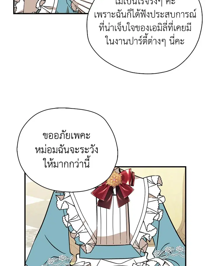 หน้า 74 จาก 86