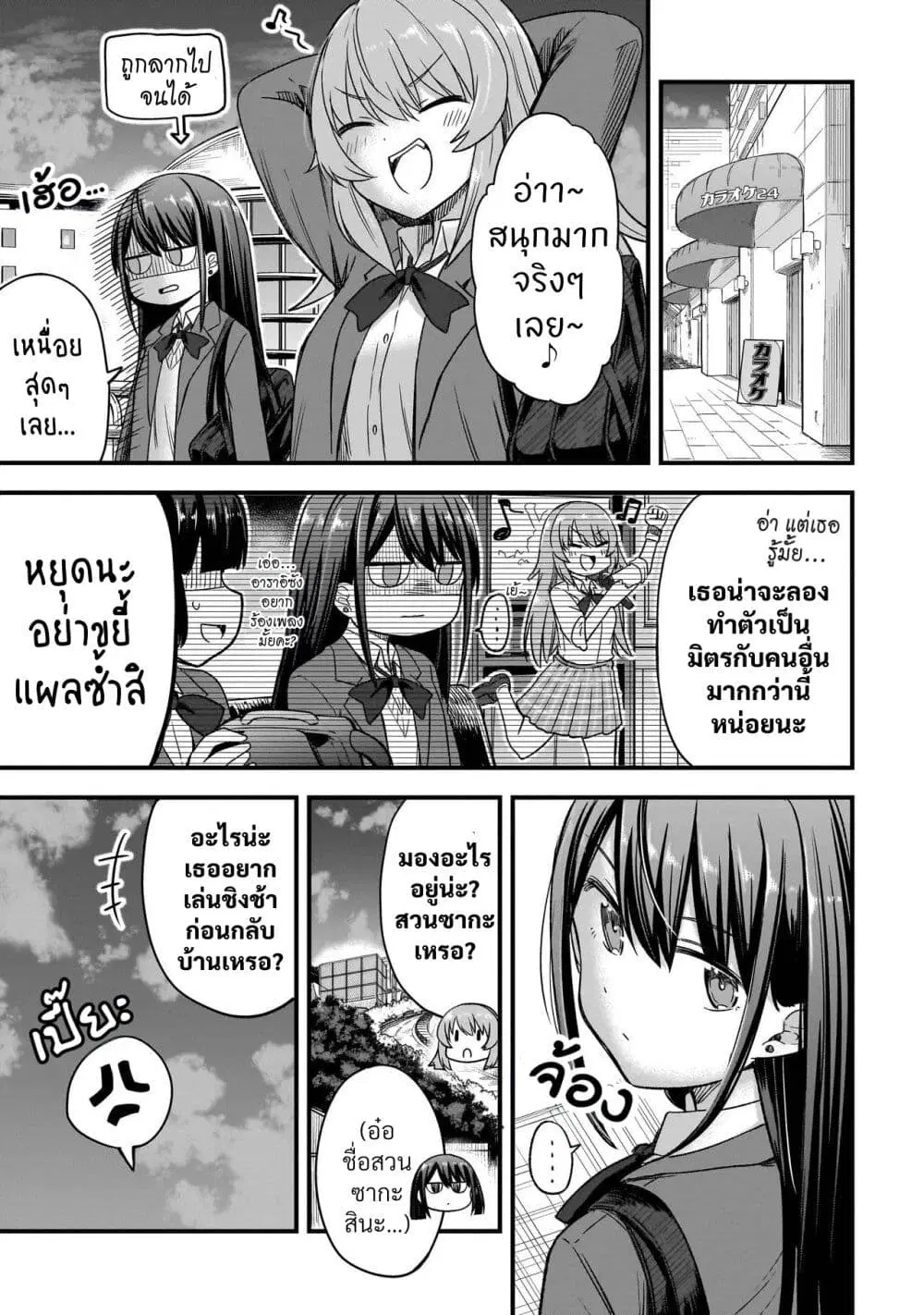 หน้า 29 จาก 35