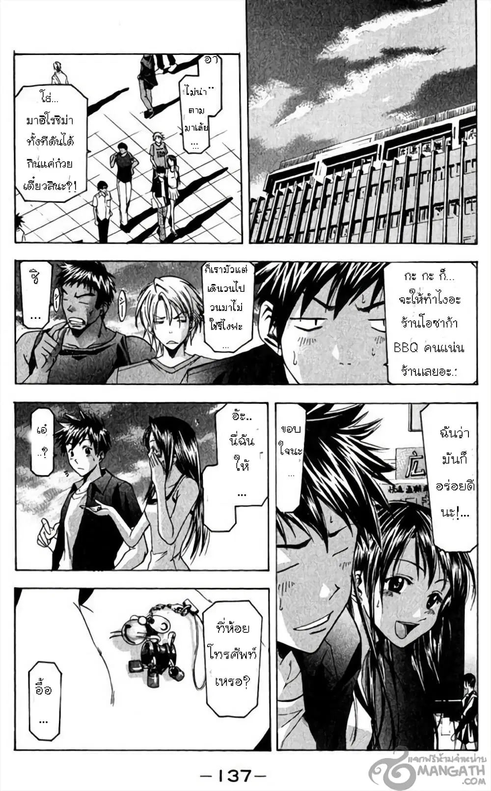 หน้า 6 จาก 20