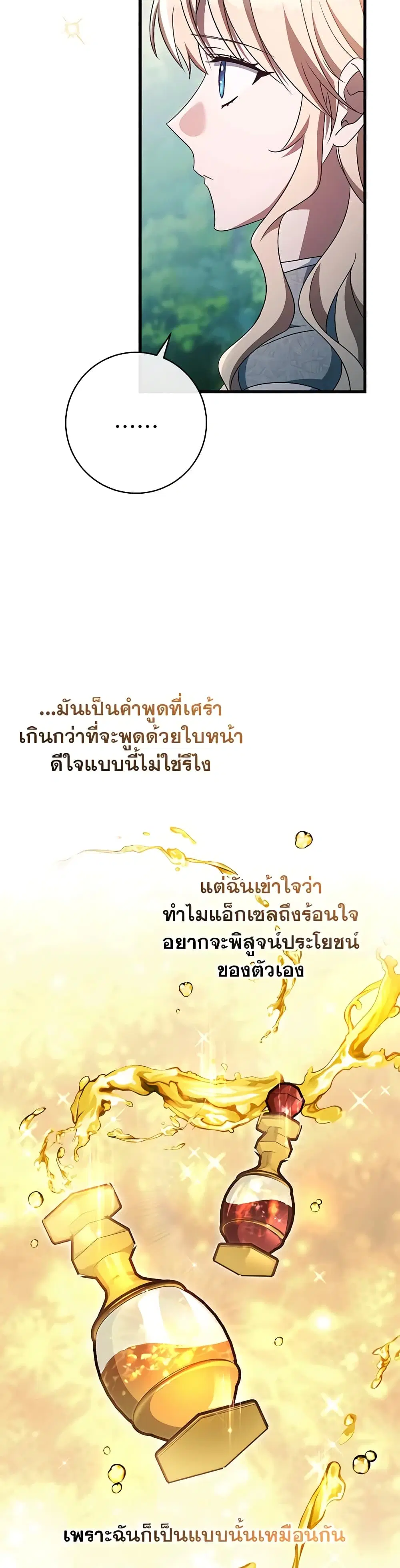 หน้า 25 จาก 32