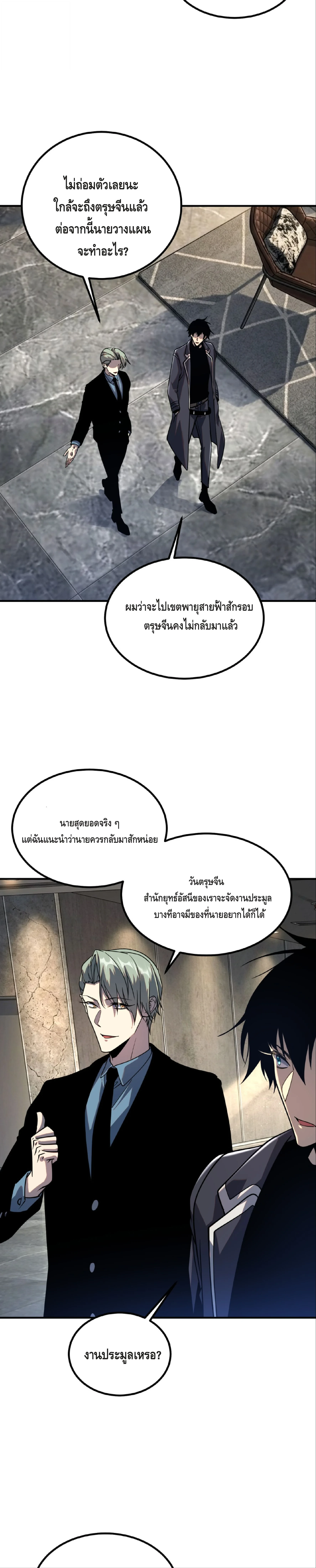 หน้า 24 จาก 30
