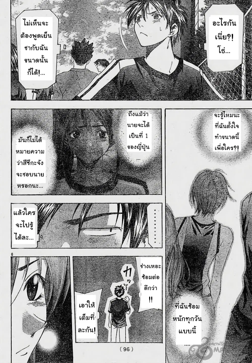 หน้า 6 จาก 18