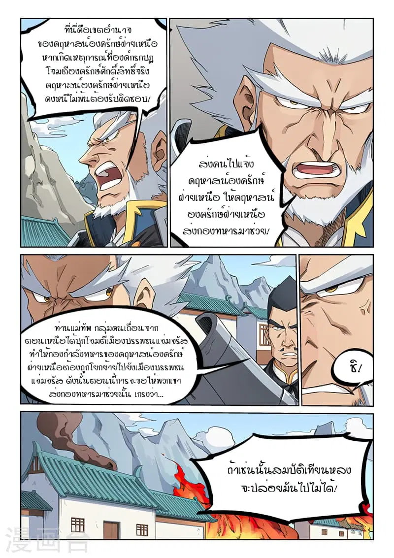 หน้า 2 จาก 10