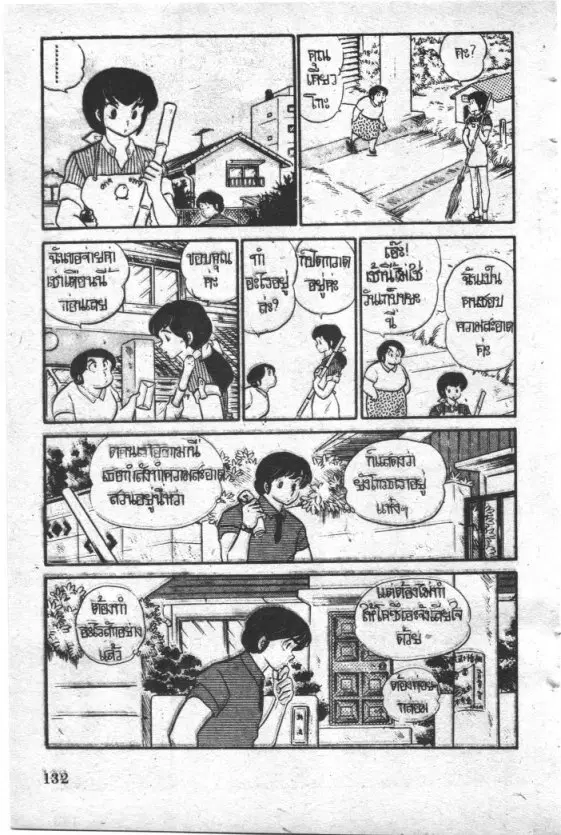 หน้า 4 จาก 22