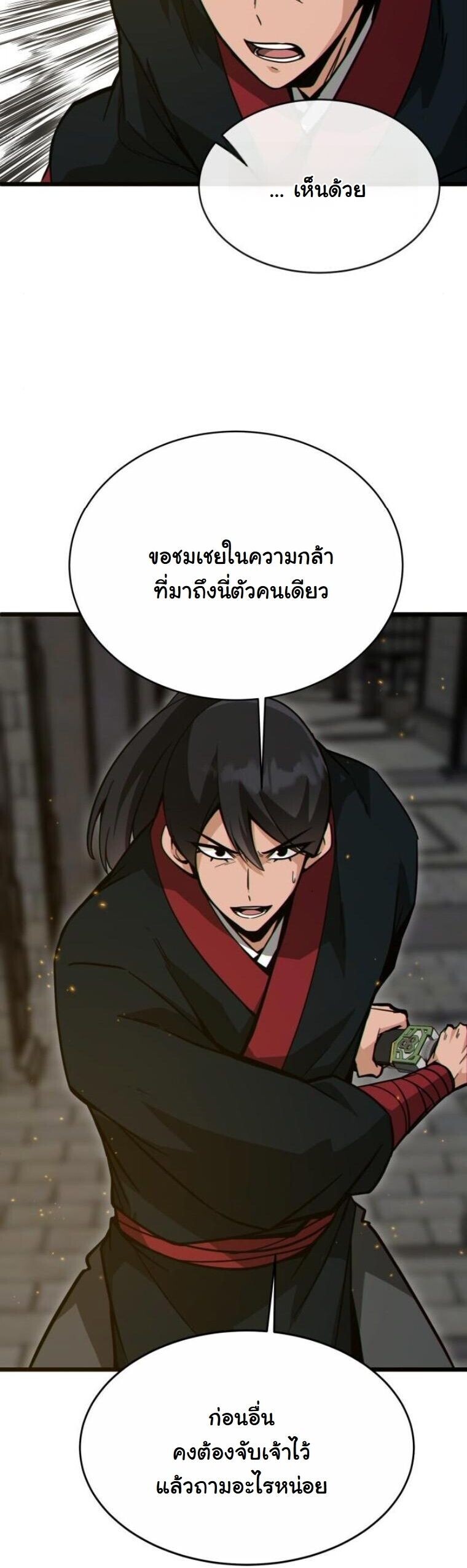 หน้า 88 จาก 100
