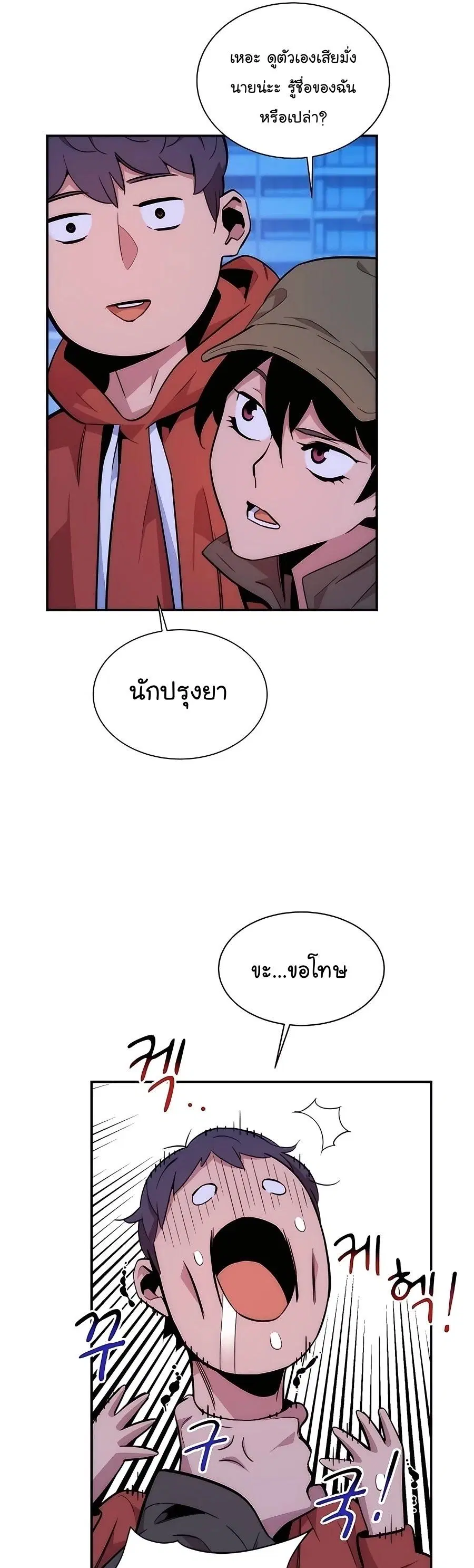 หน้า 53 จาก 57