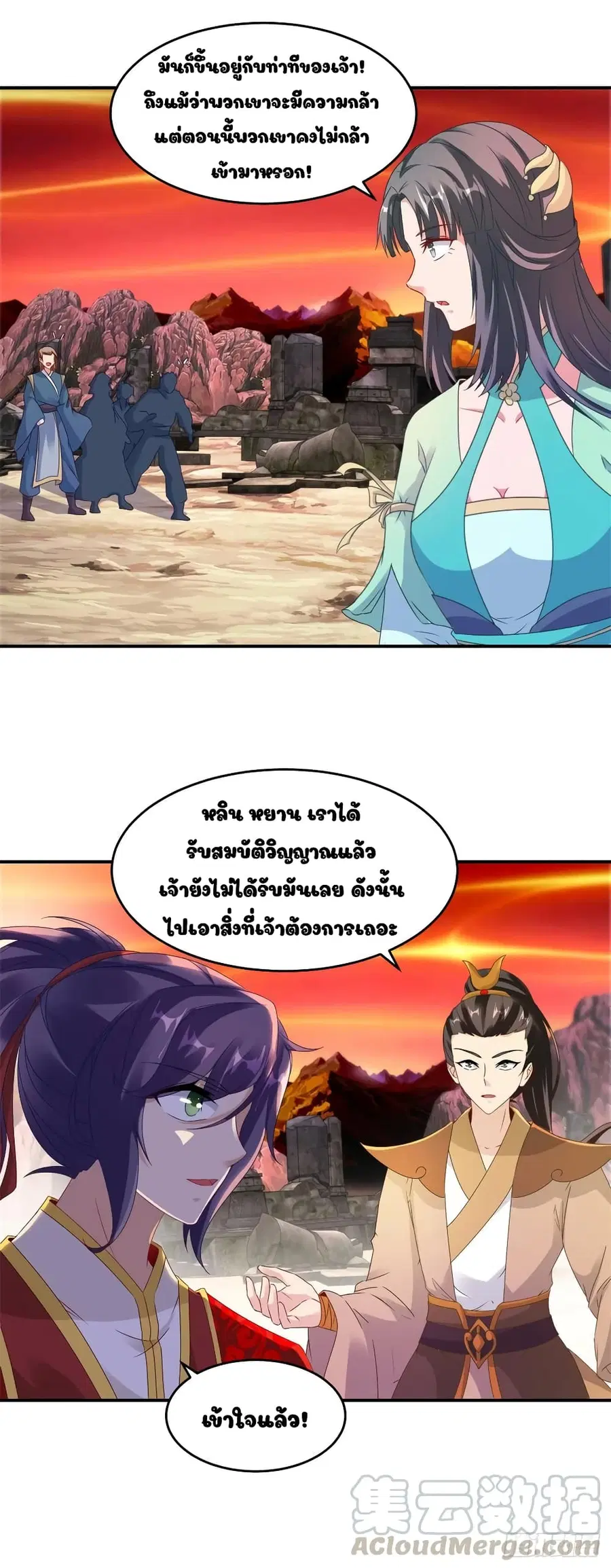 หน้า 11 จาก 27