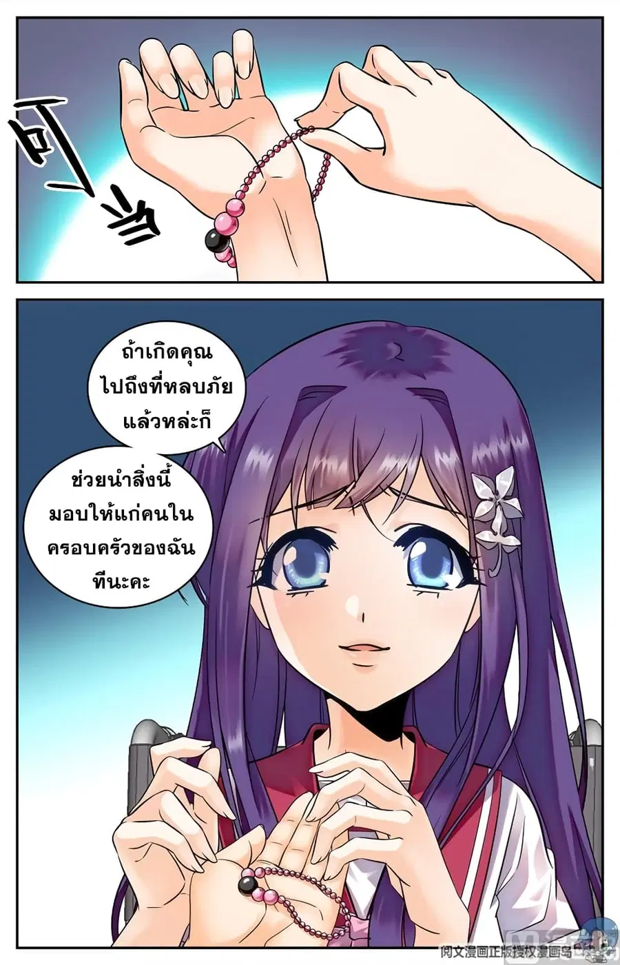 หน้า 8 จาก 12