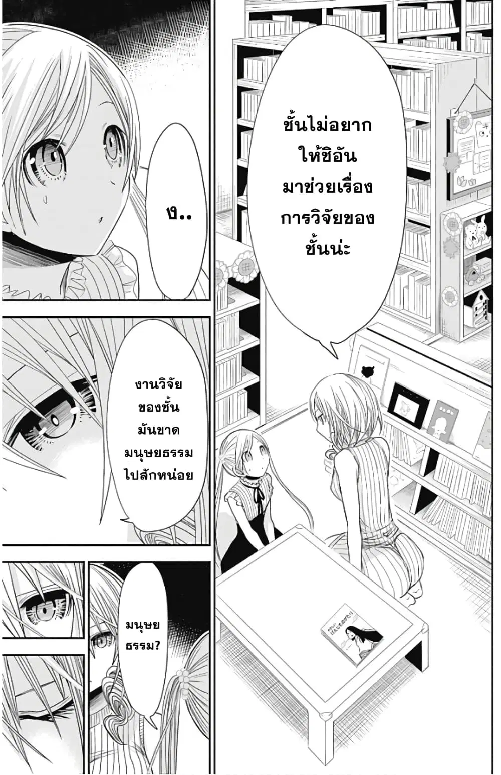 หน้า 10 จาก 19