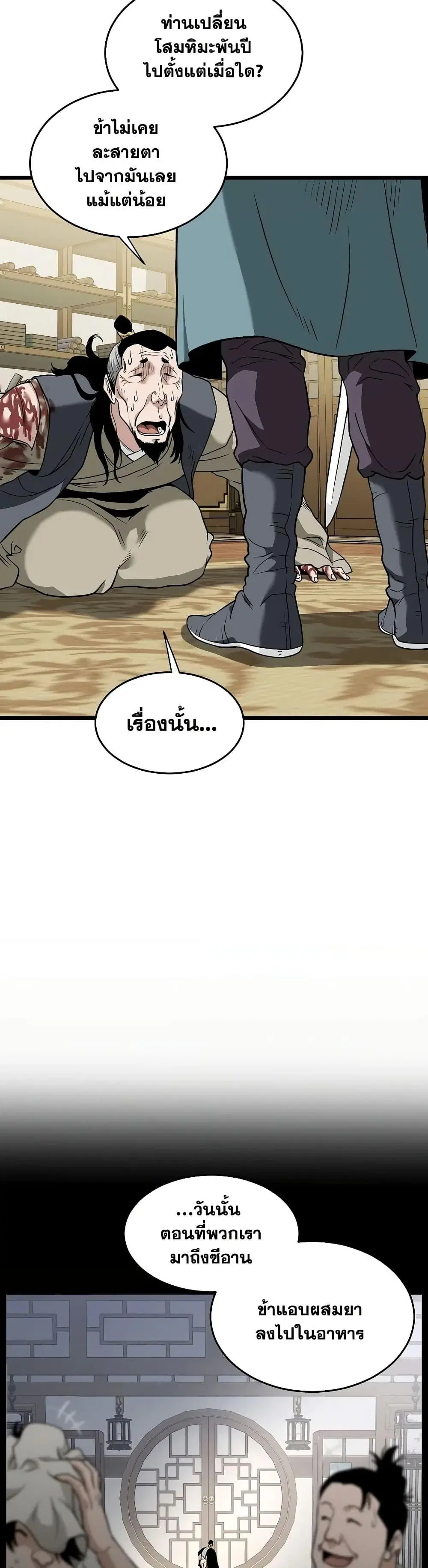 หน้า 27 จาก 50